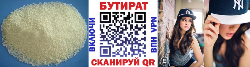 блэк спрут как зайти  Верещагино  Бутират BDO 