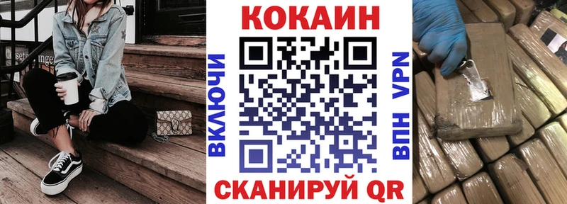 COCAIN Fish Scale  Верещагино 