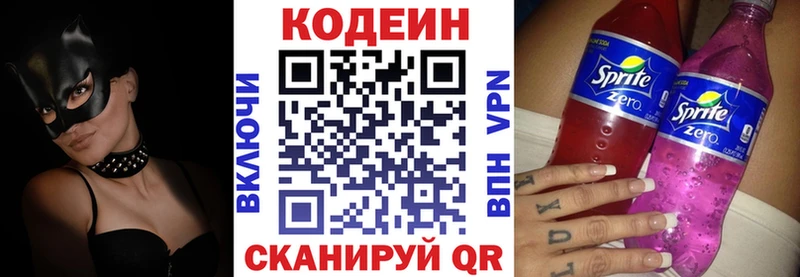 Codein Purple Drank  Верещагино 