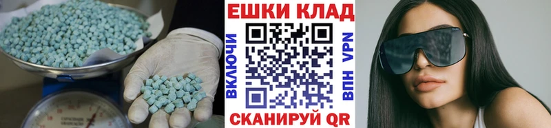 Экстази ешки  Верещагино 