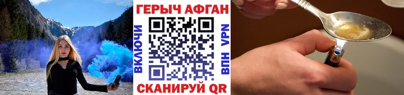 ГЕРОИН Афган Верещагино