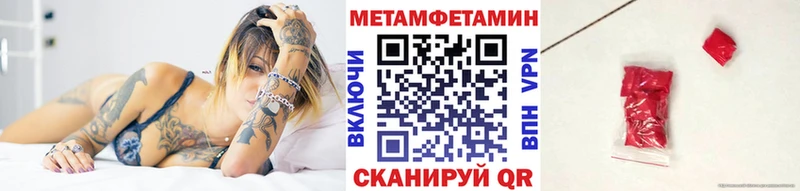 где купить наркотик  Верещагино  МЕТАМФЕТАМИН Декстрометамфетамин 99.9% 