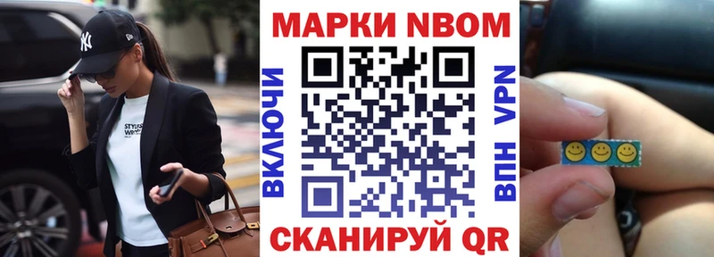 купить наркоту  Верещагино  Марки N-bome 1500мкг 